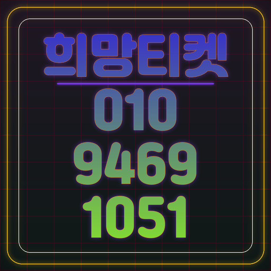 정보이용료현금화 SNS 거래의 극단적 위험성 대표 이미지