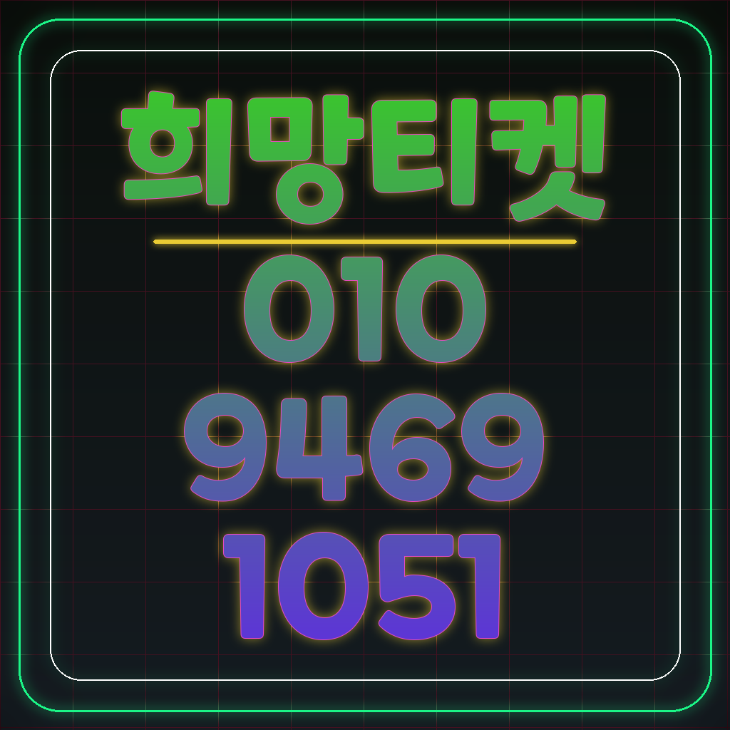 정보이용료현금화 개인정보 보호를 위한 2차 인증 필수 설정법 대표 이미지