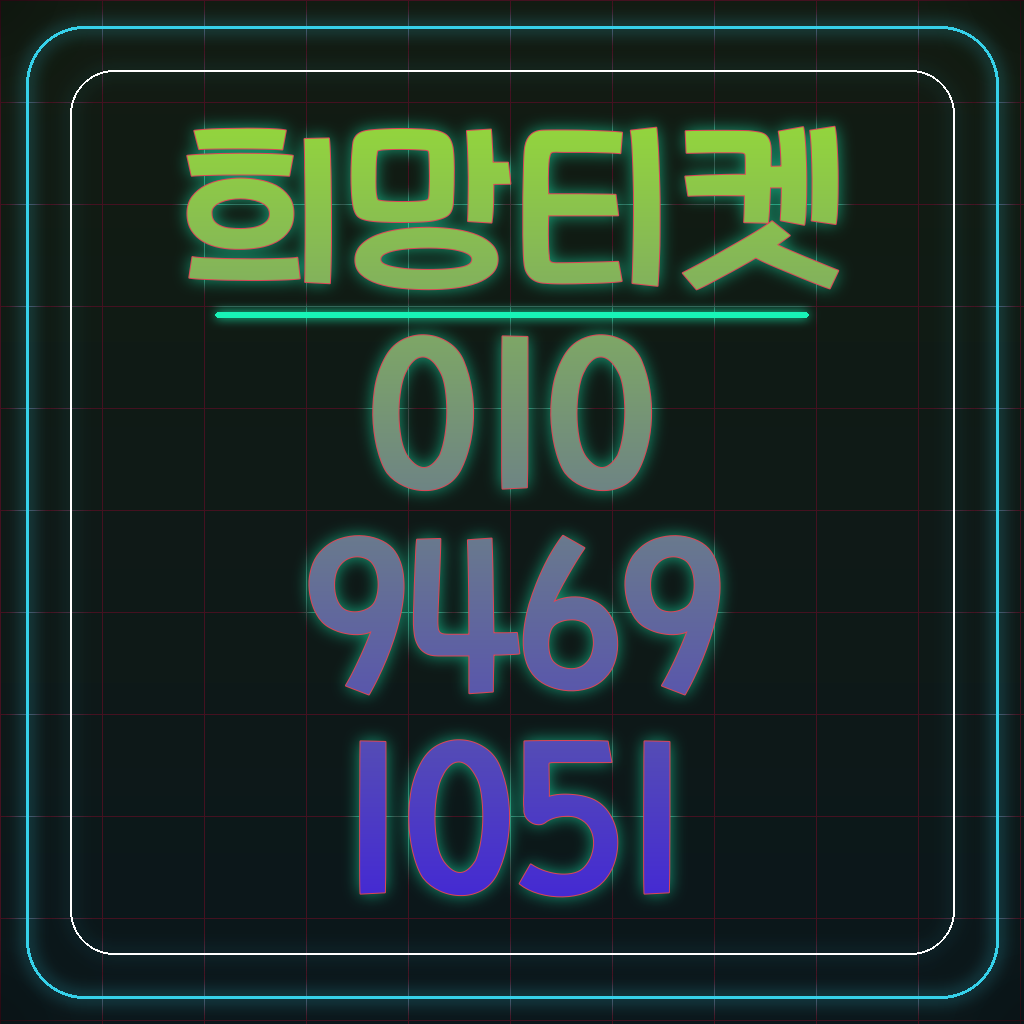 정보이용료현금화 거래 명세서 다운로드 및 법적 증거 자료 보관법 대표 이미지
